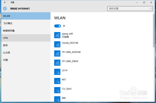 在win10中防火墙的设置